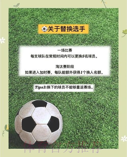 全面掌握2026世界杯投注规则与策略 全面掌握2026世界杯投注规则与策略