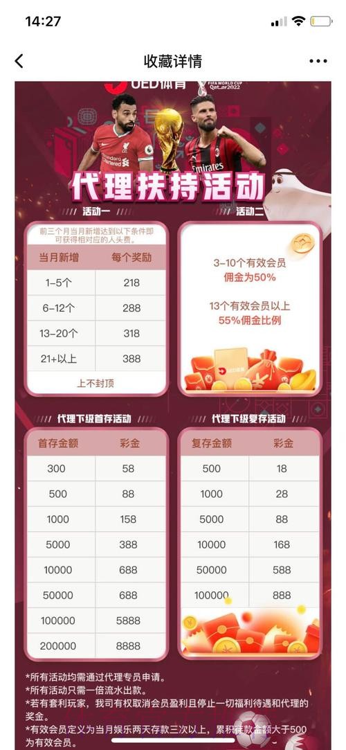 安卓平台世界杯投注应用推荐和最佳选择 安卓平台世界杯投注应用推荐和最佳选择