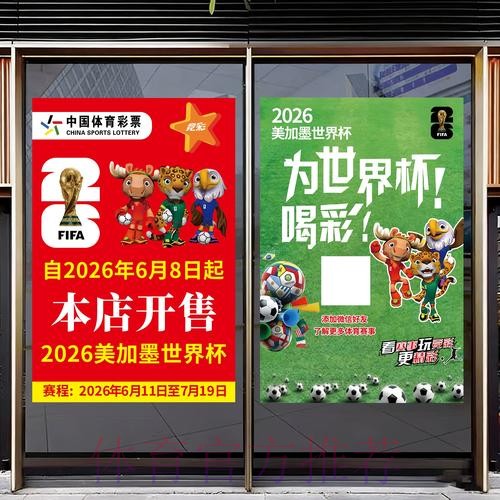 世界杯竞猜最新地址官方平台入口 世界杯竞猜最新地址官方平台入口