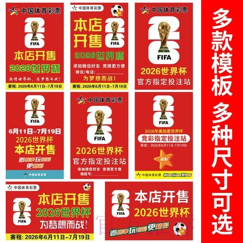 世界杯竞猜最新地址官方平台入口 世界杯竞猜最新地址官方平台入口