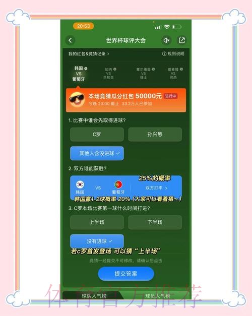 精品世界杯竞猜平台更新推荐