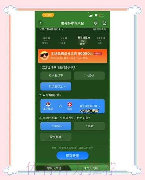 精品世界杯竞猜平台更新推荐
